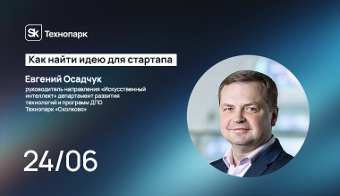 Изображение мероприятия